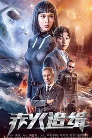 iBot movie poster