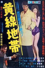 Yellow Line movie poster