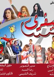 Hassan Delivery movie poster