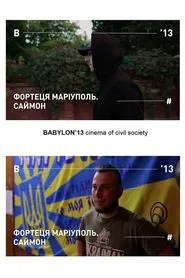 Fortress Mariupol. Simon movie poster