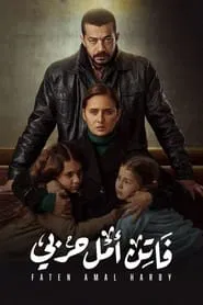 Faten Amal Harby tv show poster