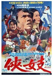 Action Tae Kwon Do movie poster