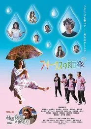 Poster do filme Freak's Umbrella