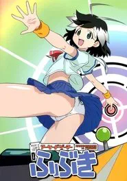 Arcade Gamer Fubuki tv show poster