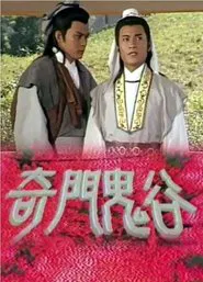 Poster da série The Master Strategist