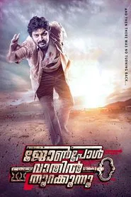 John Paul Vaathil Thurakkunnu movie poster