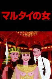 Woman in Witness Protection movie poster