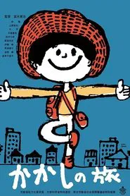 Poster do filme Kakashi no tabi