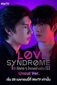 Love Syndrome III: Uncut Version tv show poster