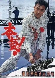 Poster do filme Maji!