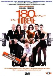 From 180 & Taller movie poster