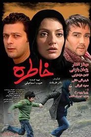 Poster do filme Khatere
