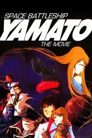 Space Battleship Yamato movie poster