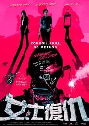Husband Killers movie poster