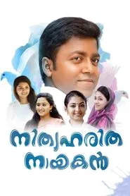 Nithyaharitha Nayakan movie poster