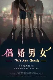 Poster do filme We Are Gamily