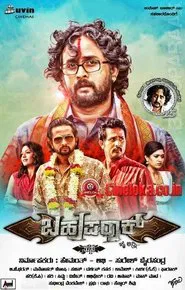 Bahuparak movie poster