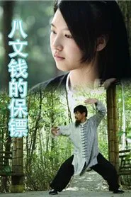 Bodyguard movie poster