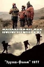 Poster do filme Mountain Summiters