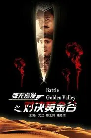 Battle: Golden Valley movie poster
