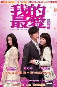 Poster do filme L for Love, L for Lies