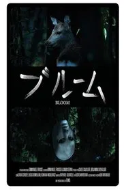 Bloom movie poster
