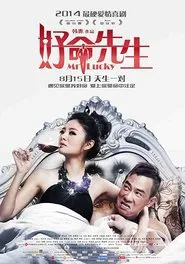 Mr. Lucky movie poster
