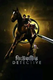 Detective movie poster