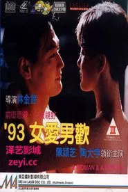A Woman & A Man '93 movie poster