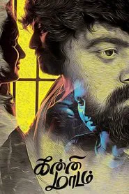 Kanni Maadam movie poster