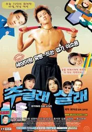Poster do filme Dying or Live