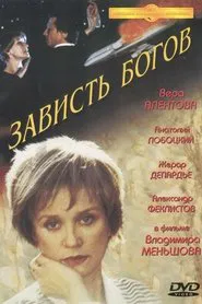 The Envy of Gods movie poster