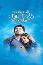 Poster do filme Kanden Kadhal Konden