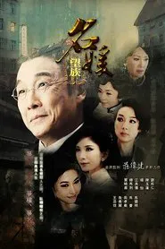 Silver Spoon, Sterling Shackles tv show poster