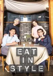 Poster da série Eat in Style