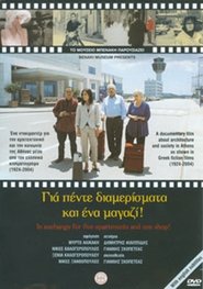 In Exchange for Five Apartments and One Shop! movie poster