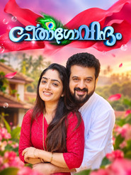 Geetha Govindam tv show poster