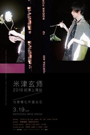 米津玄師 2019 TOUR / 脊椎がオパールになる頃 movie poster