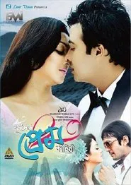 Purnodoirgho Prem Kahini movie poster