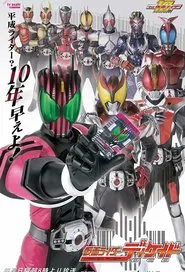 Kamen Rider Decade tv show poster