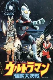 Poster do filme Ultraman: Great Monster Decisive Battle