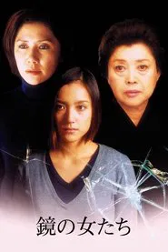 Women in the Mirror movie poster