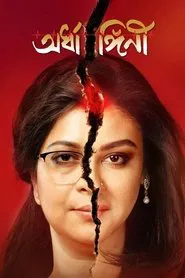 The Better Half movie poster