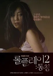 Role Play 2: Dongchim movie poster