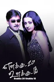 Enakku 20 Unakku 18 movie poster
