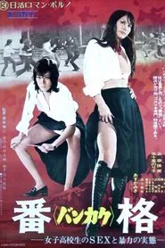Bankaku: Violent Classroom for Schoolgirls movie poster