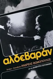 Poster do filme Αλδεβαράν