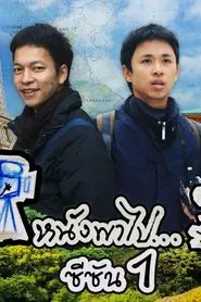 MoviePaPai tv show poster