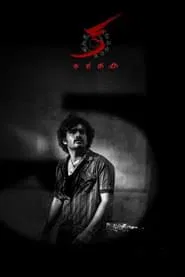 KA movie poster