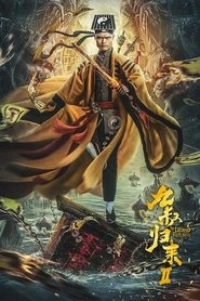 The Legend Returns 2 movie poster